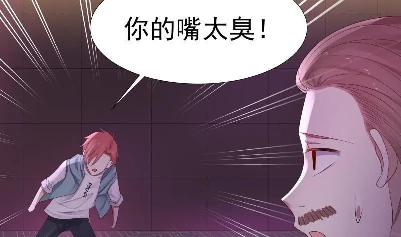 第16话 莫南出手 第45页