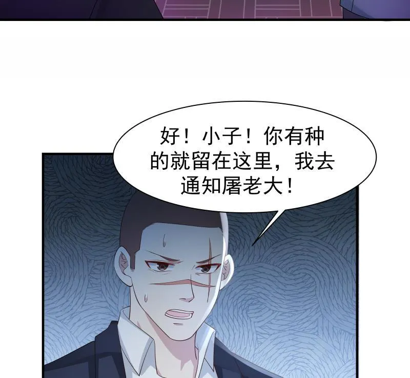 第16话 莫南出手 第51页