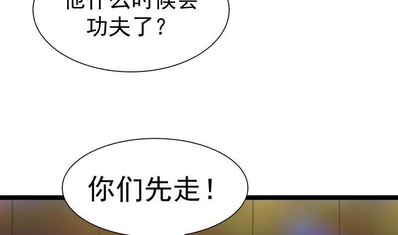 第17话 好大的口气！ 第9页