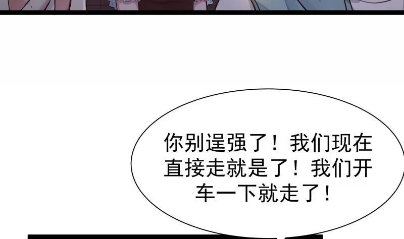 第17话 好大的口气！ 第11页