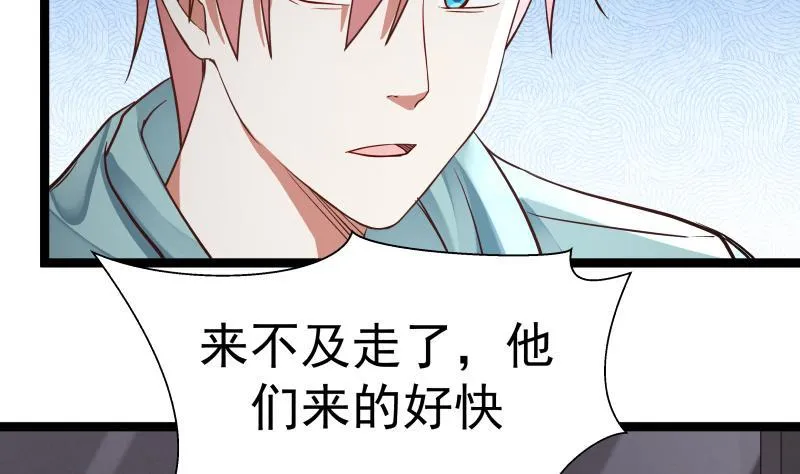 第17话 好大的口气！ 第15页