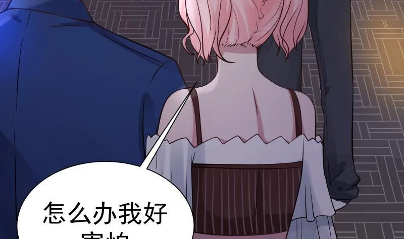第17话 好大的口气！ 第18页