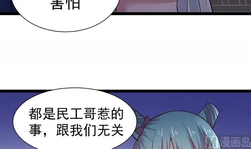第17话 好大的口气！ 第19页