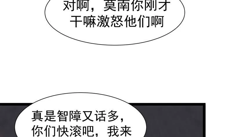 第17话 好大的口气！ 第21页