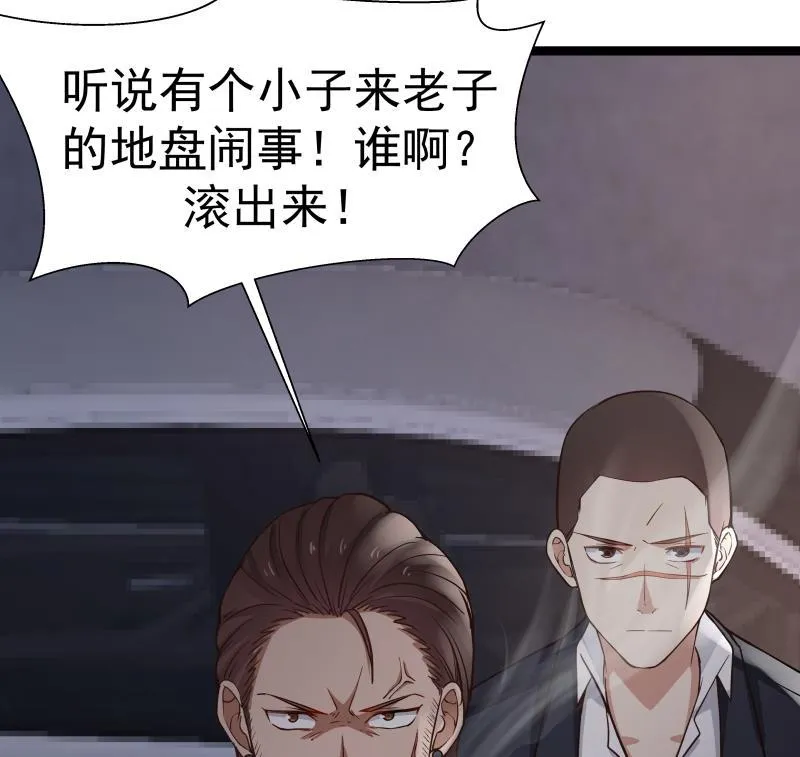 第17话 好大的口气！ 第27页