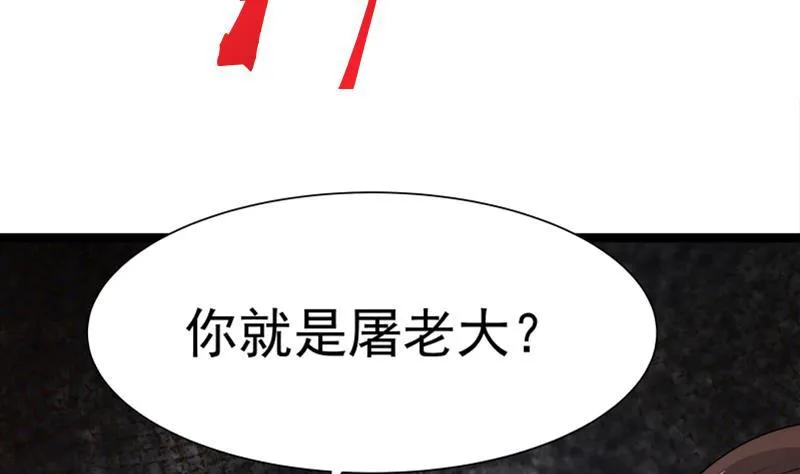 第17话 好大的口气！ 第33页