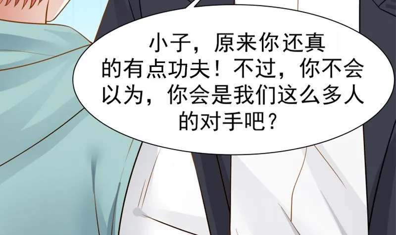 第17话 好大的口气！ 第38页