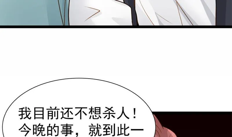 第17话 好大的口气！ 第39页