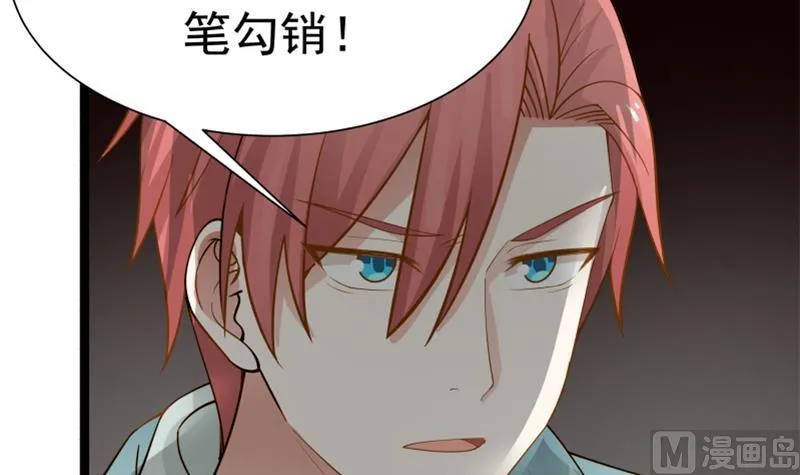 第17话 好大的口气！ 第40页