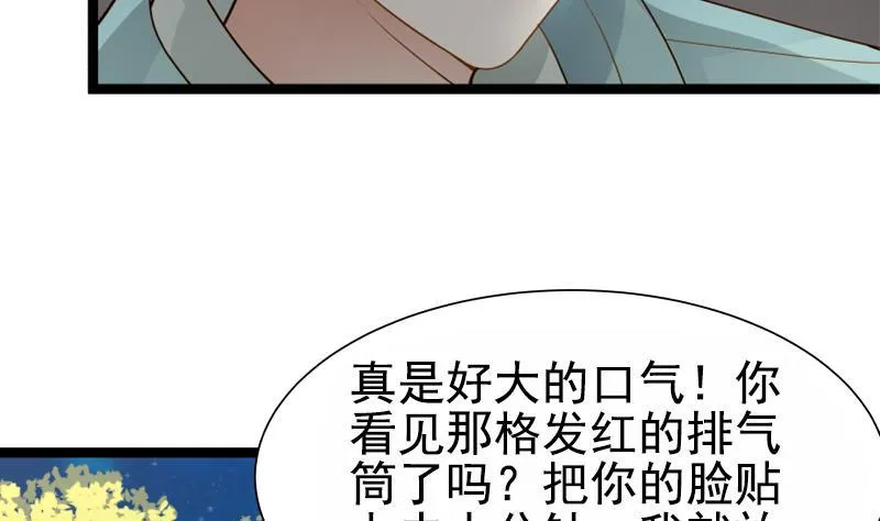 第17话 好大的口气！ 第41页