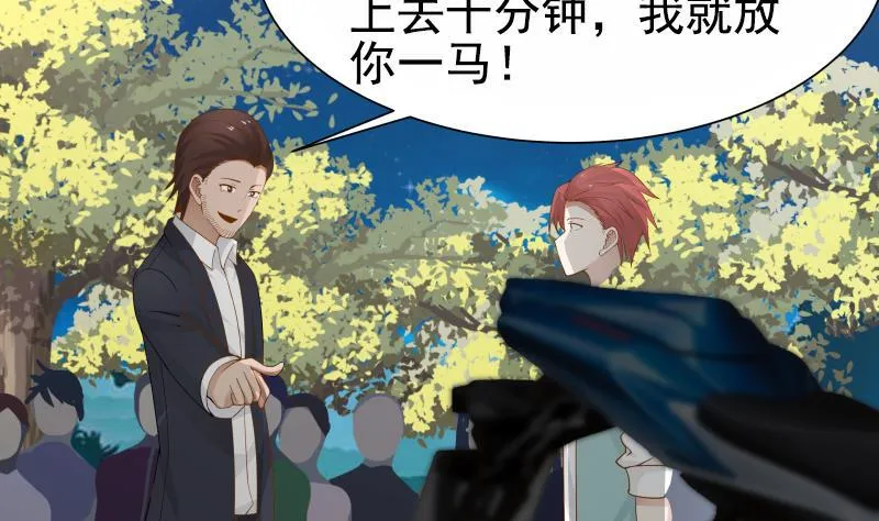 第17话 好大的口气！ 第42页
