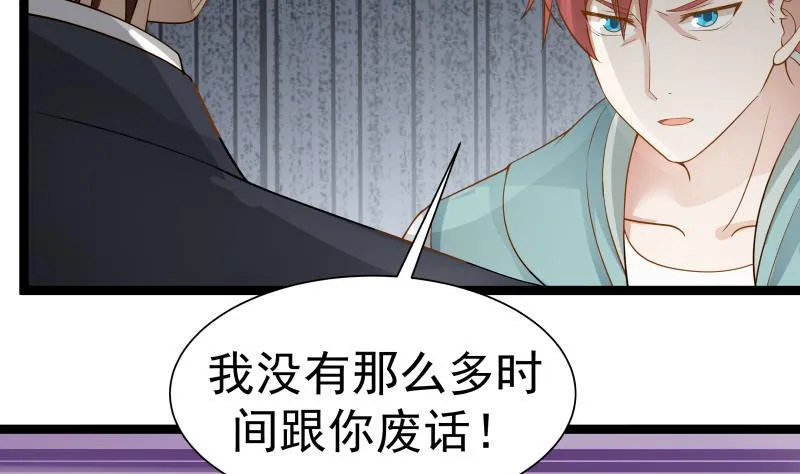 第17话 好大的口气！ 第45页