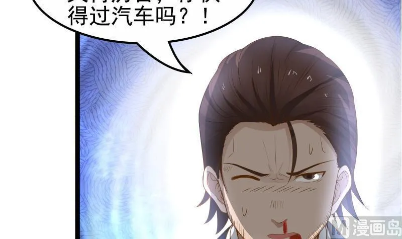第17话 好大的口气！ 第52页