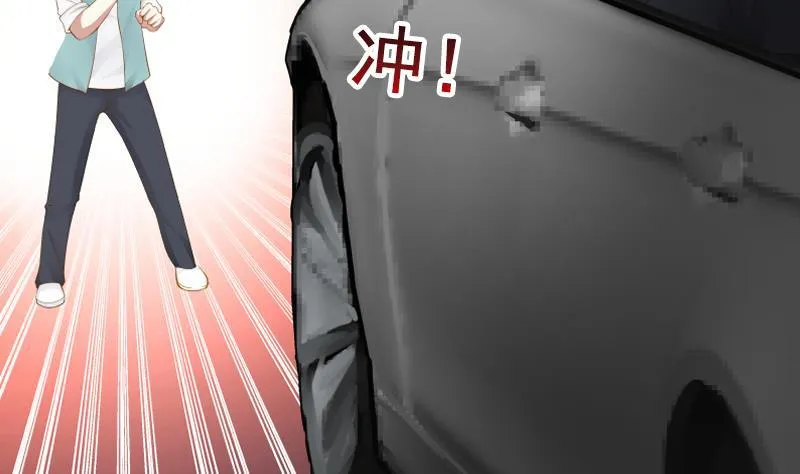 第17话 好大的口气！ 第57页