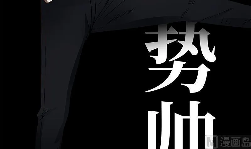 第17话 好大的口气！ 第61页