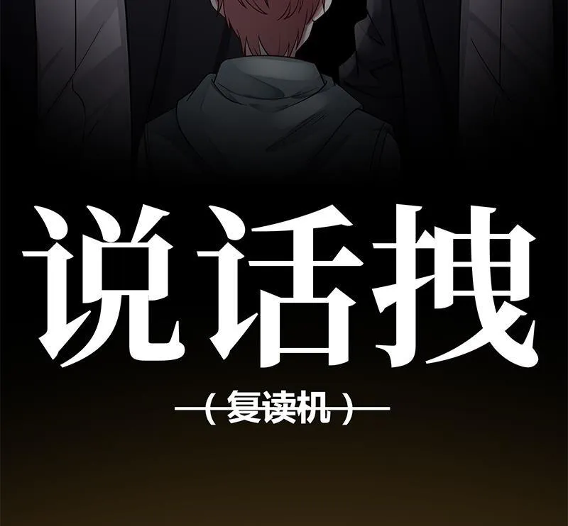 第17话 好大的口气！ 第63页