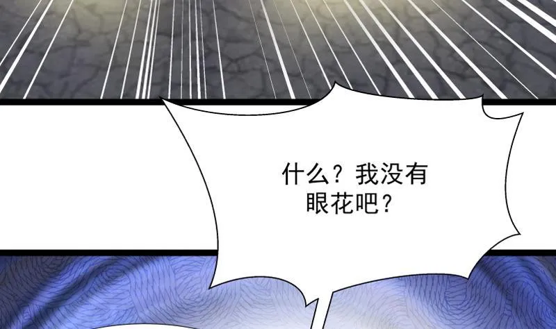 第18话 压惊费 第14页