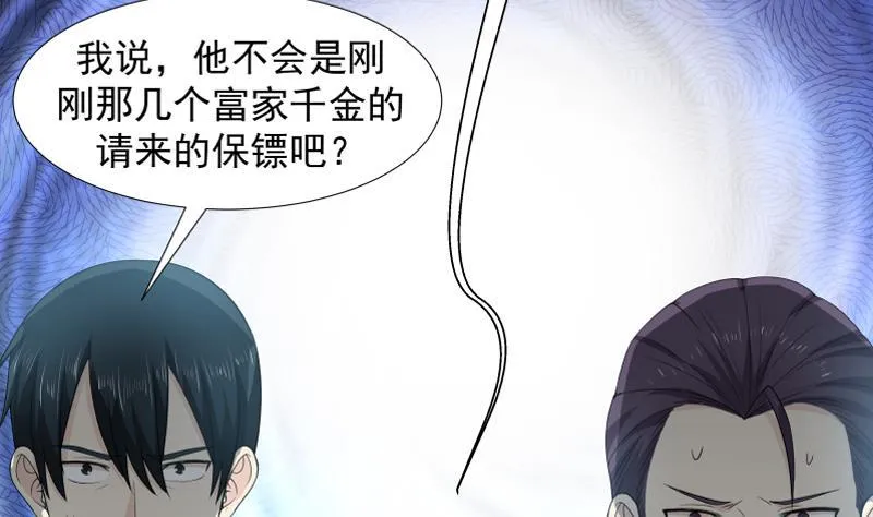 第18话 压惊费 第15页