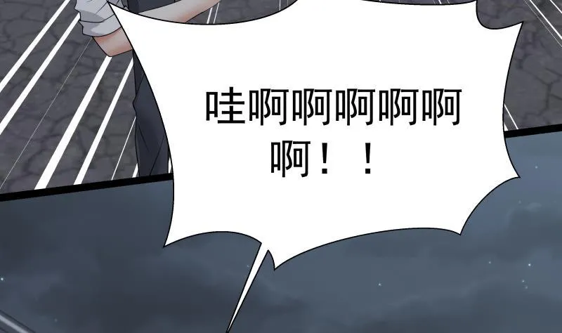 第18话 压惊费 第24页