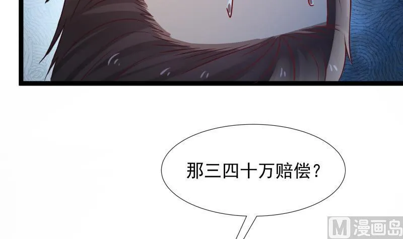 第18话 压惊费 第37页