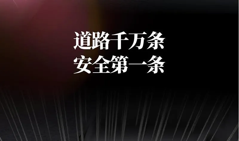 第18话 压惊费 第62页