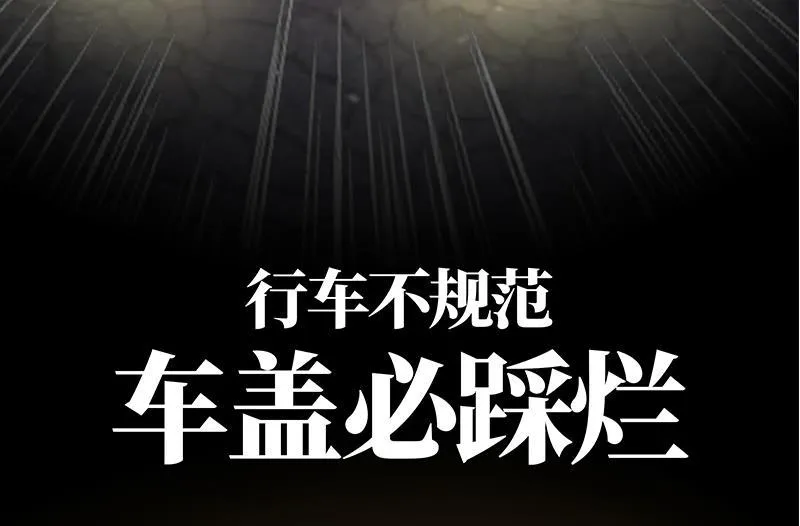 第18话 压惊费 第65页