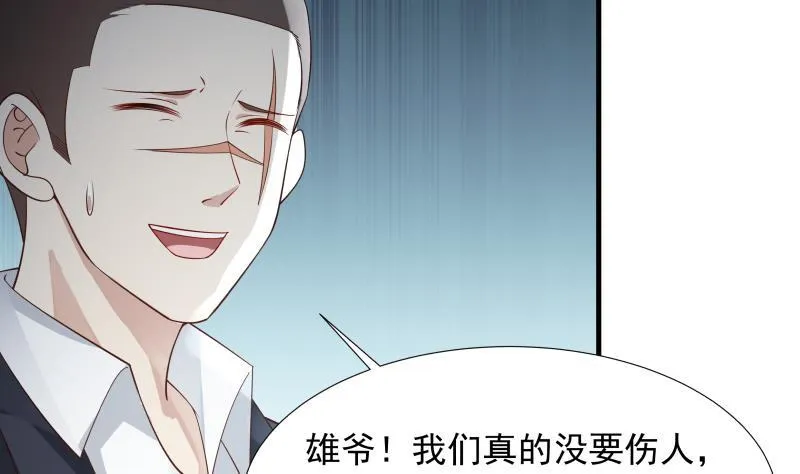 第19话 燕家来人 第23页