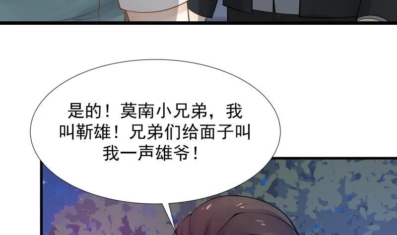 第19话 燕家来人 第39页