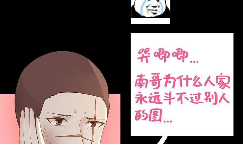 第19话 燕家来人 第59页
