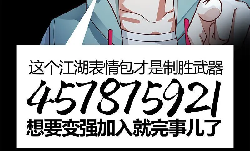 第19话 燕家来人 第62页