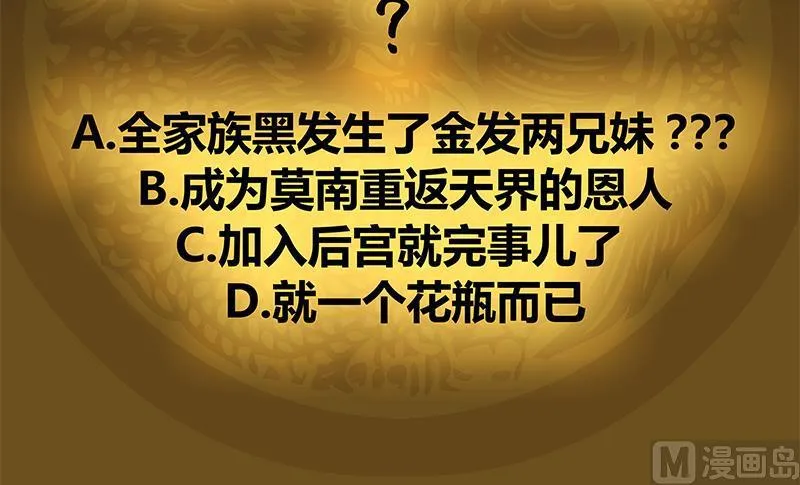 第19话 燕家来人 第64页