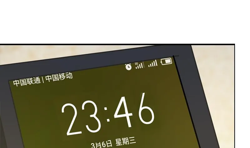 第20话 燕家看病 第32页