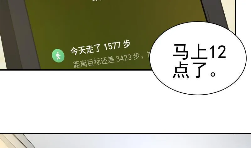 第20话 燕家看病 第33页