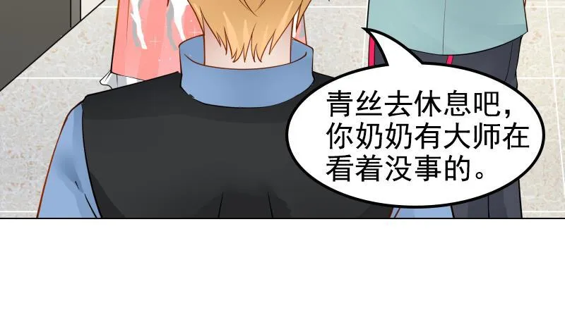第20话 燕家看病 第36页