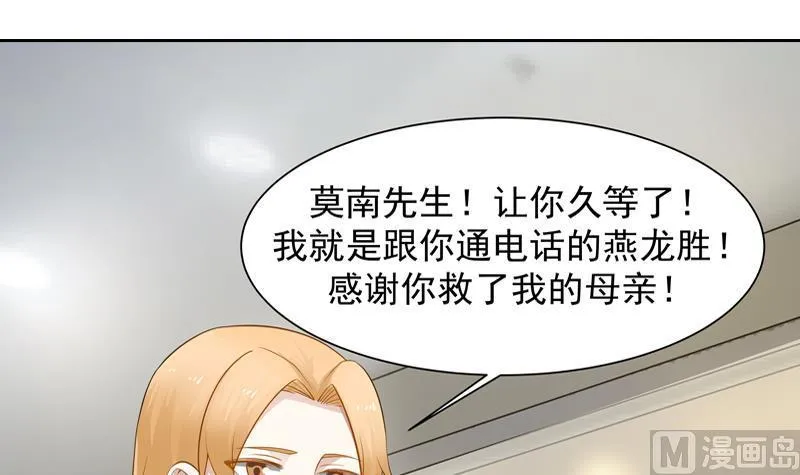 第20话 燕家看病 第37页