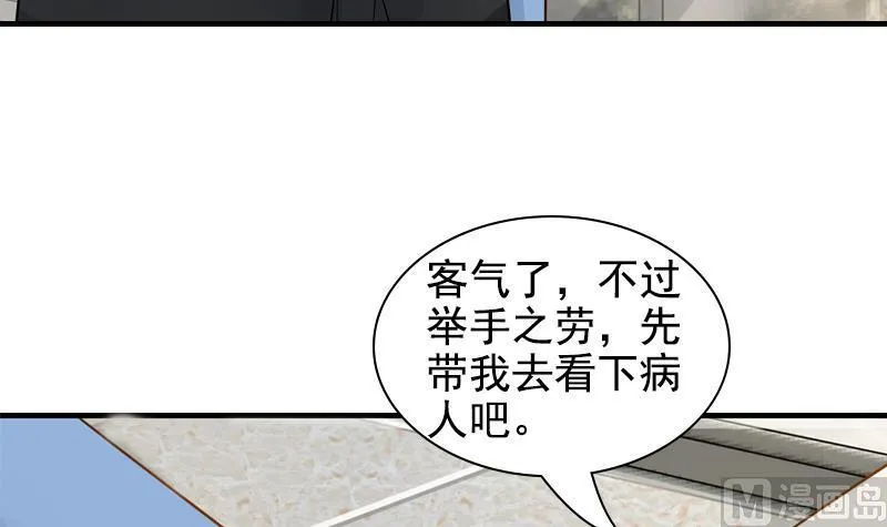 第20话 燕家看病 第40页
