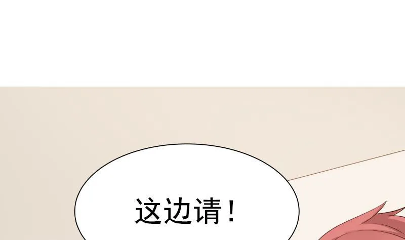 第20话 燕家看病 第45页