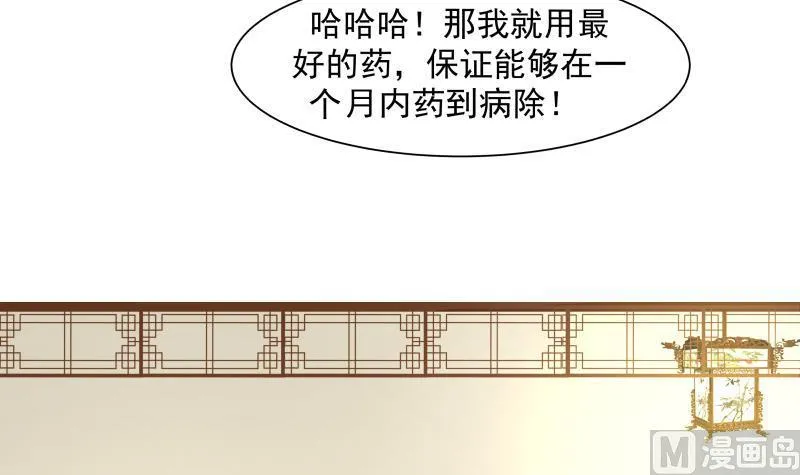 第21话 张秘书叛变 第13页