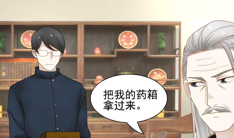 第21话 张秘书叛变 第14页