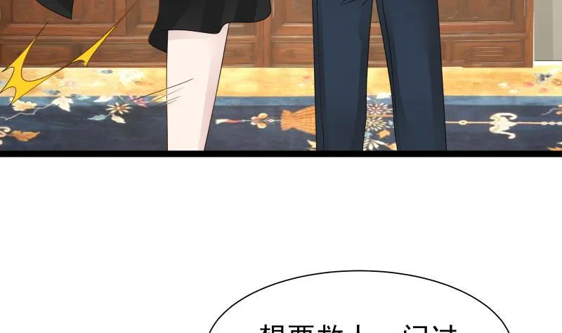 第21话 张秘书叛变 第20页