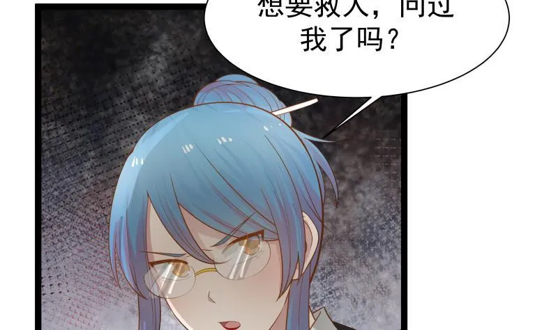 第21话 张秘书叛变 第21页