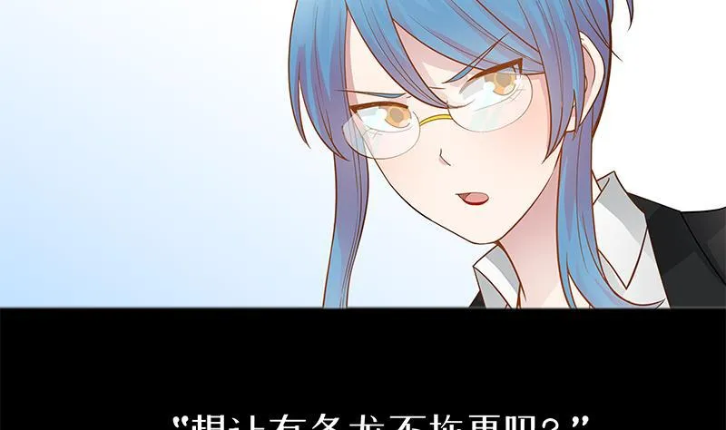 第21话 张秘书叛变 第51页