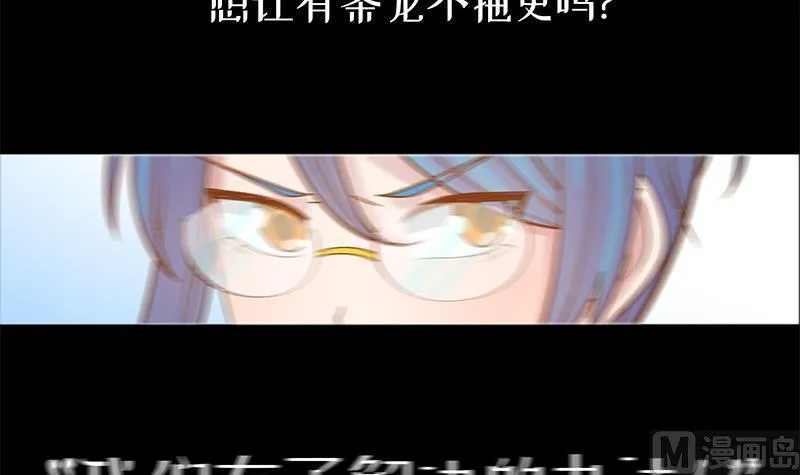 第21话 张秘书叛变 第52页