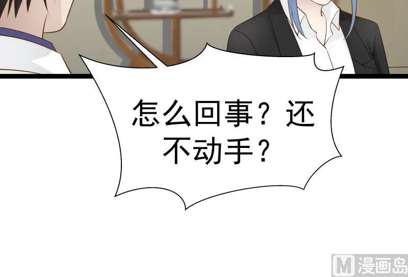 第23话 偷袭？你配吗？ 第28页