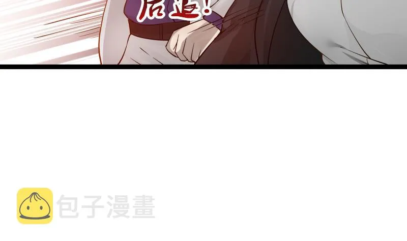 第23话 偷袭？你配吗？ 第51页