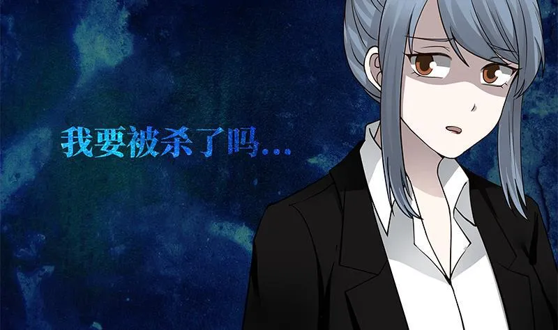 第23话 偷袭？你配吗？ 第54页