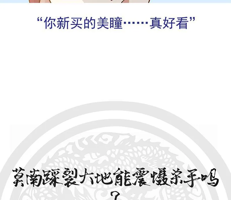 第23话 偷袭？你配吗？ 第57页
