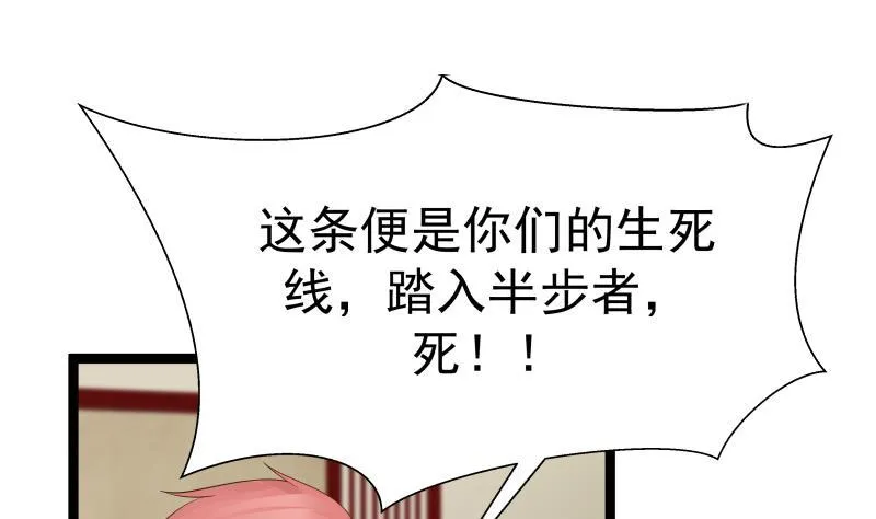 第24话 冲动 第5页
