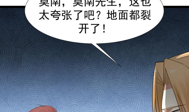 第24话 冲动 第8页