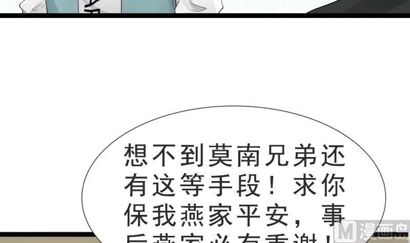 第24话 冲动 第10页